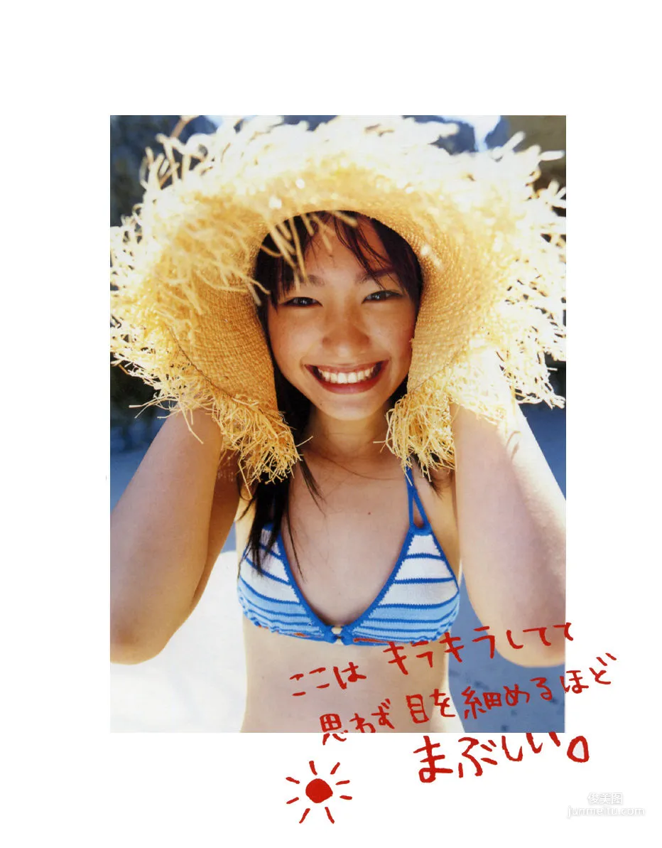 新垣结衣《水漾青春 ちゅら☆ちゅら》写真集5