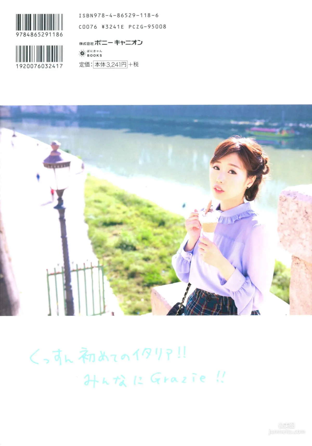 楠田亜衣奈/楠田亞衣奈 「くすくすくっすん」ファーストソロ 寫真集 1