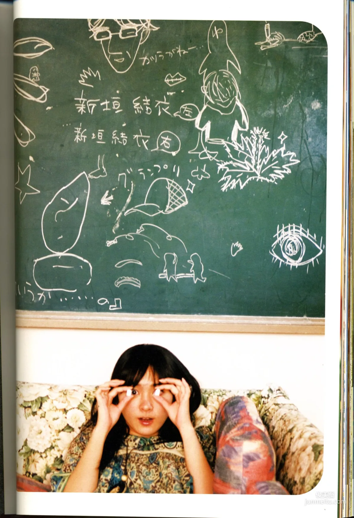 新垣結衣 《戀愛部屋》 戀するマドリ 寫真集 100