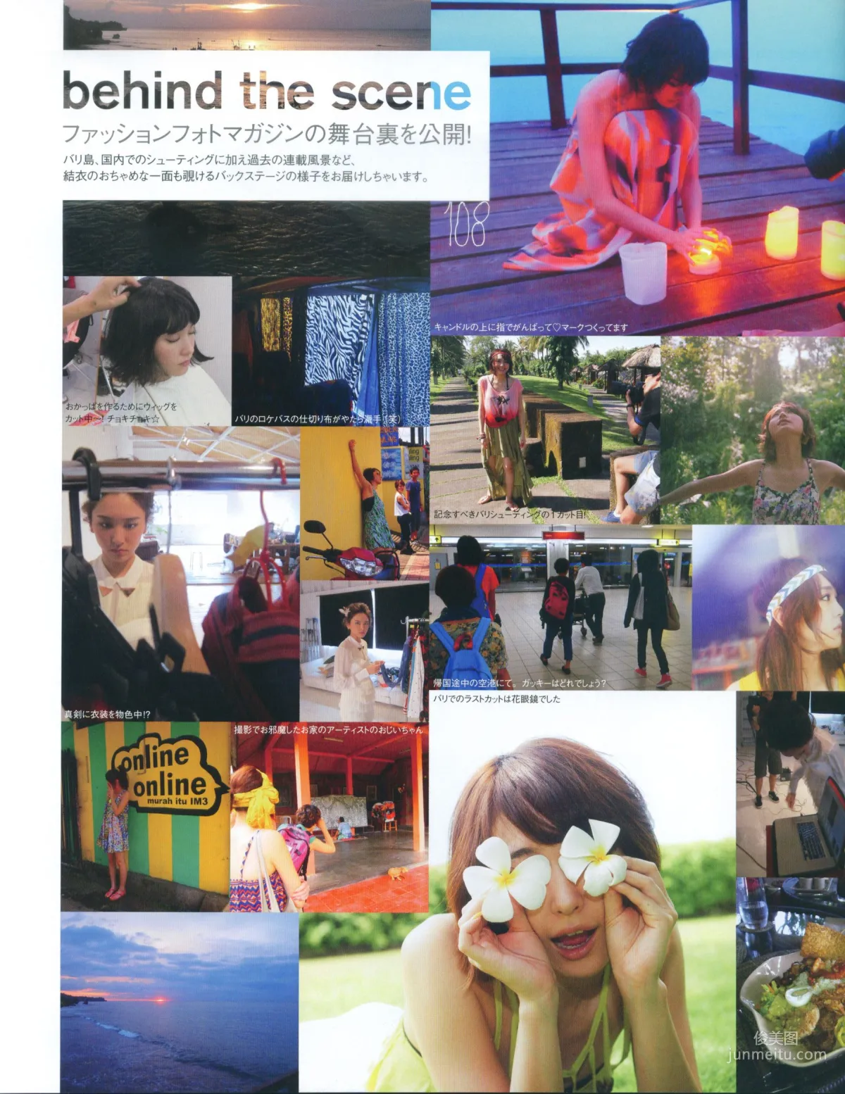 新垣結衣《Fashion Photo Magazine 2012》寫真集 10