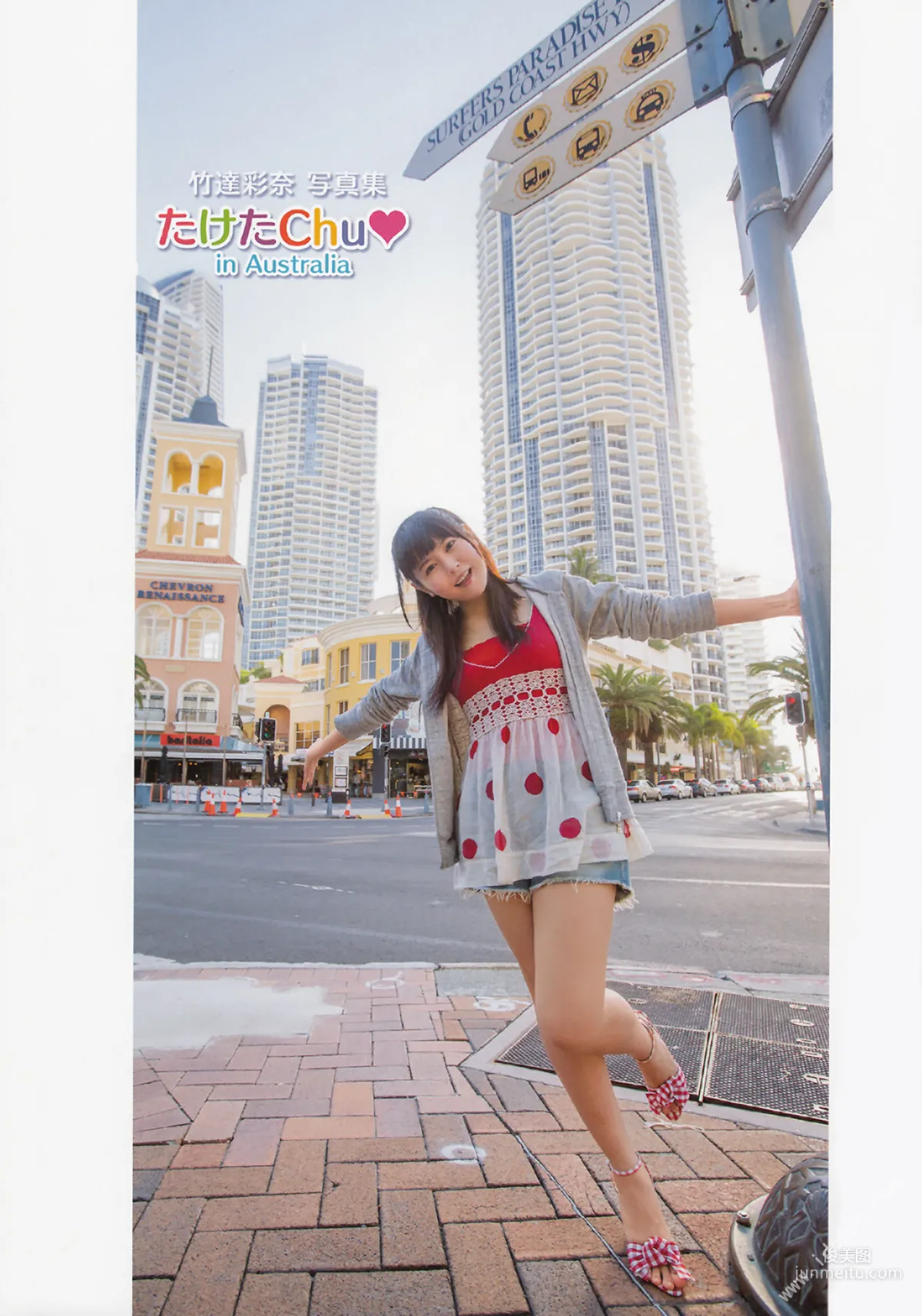 竹達彩奈 「たけたChu in オーストラリア」 写真集1