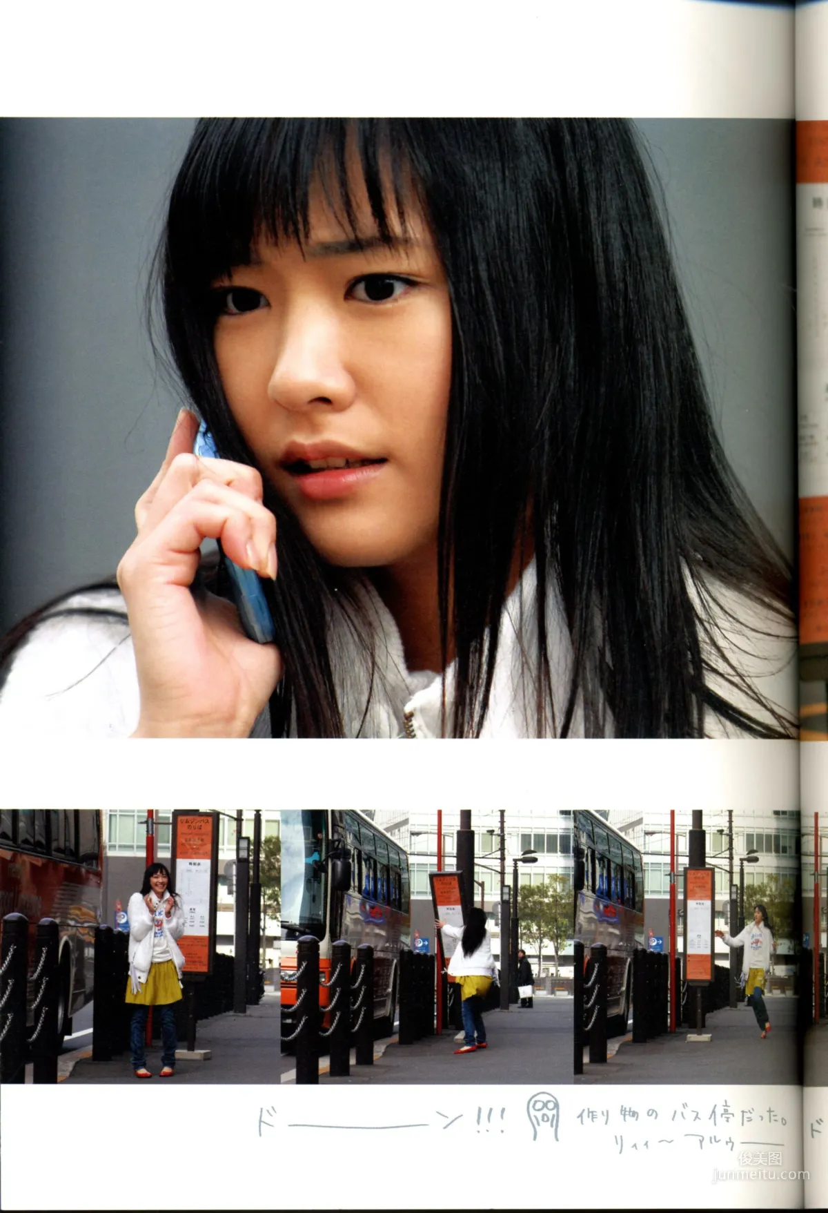 新垣結衣 《戀愛部屋》 戀するマドリ 寫真集 35