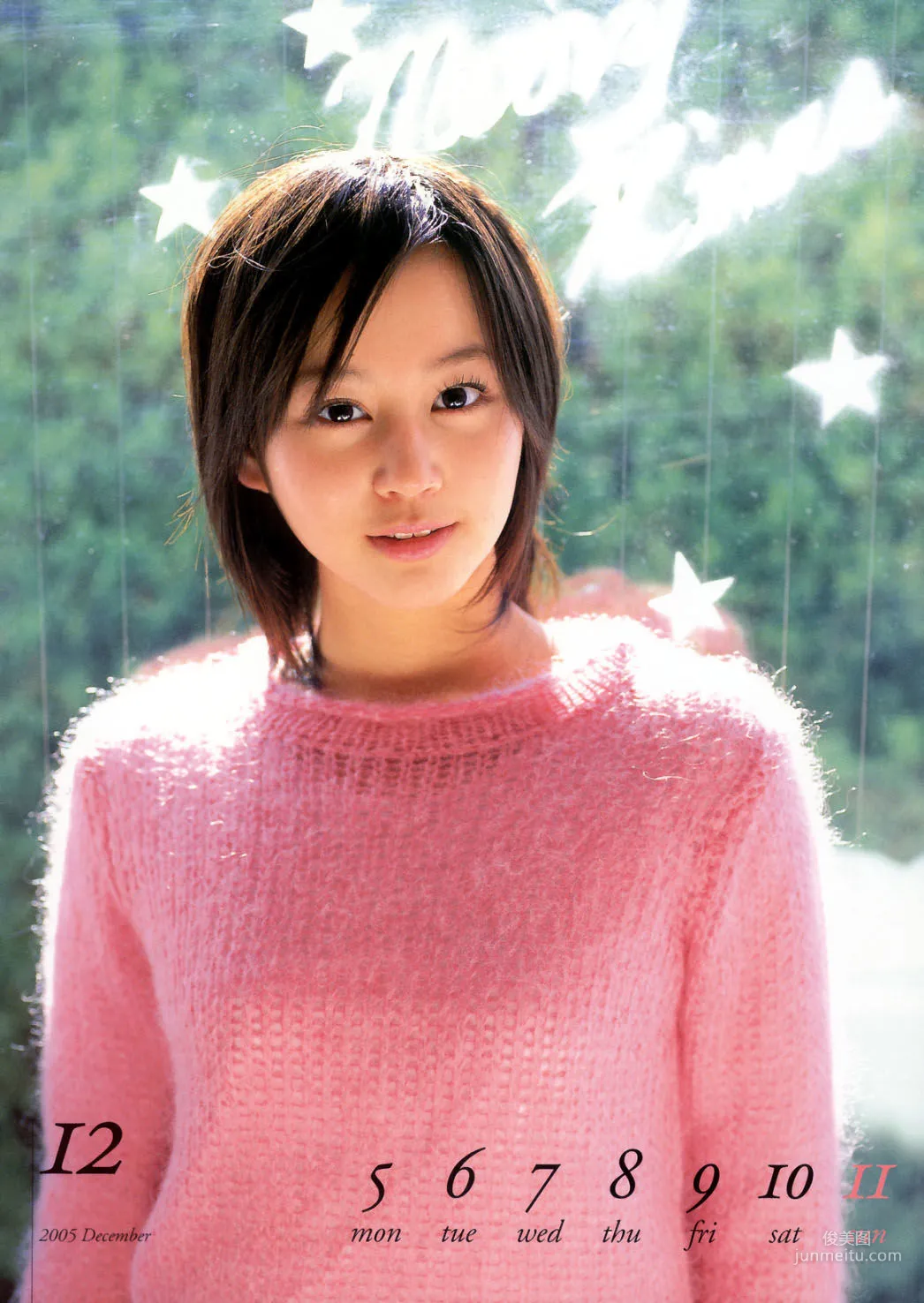 堀北真希《スクールカレンダーBOOK》 写真集40