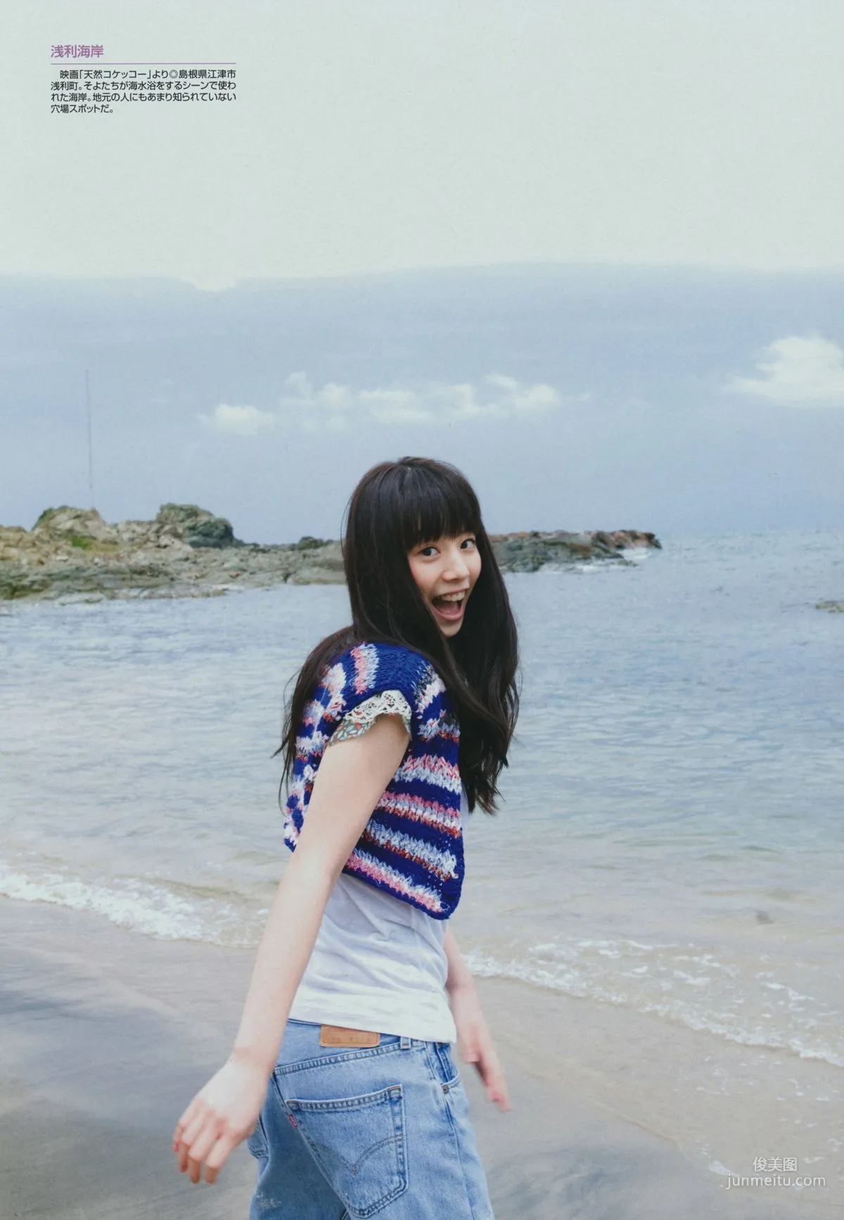 夏帆《帆風だより 》写真集28