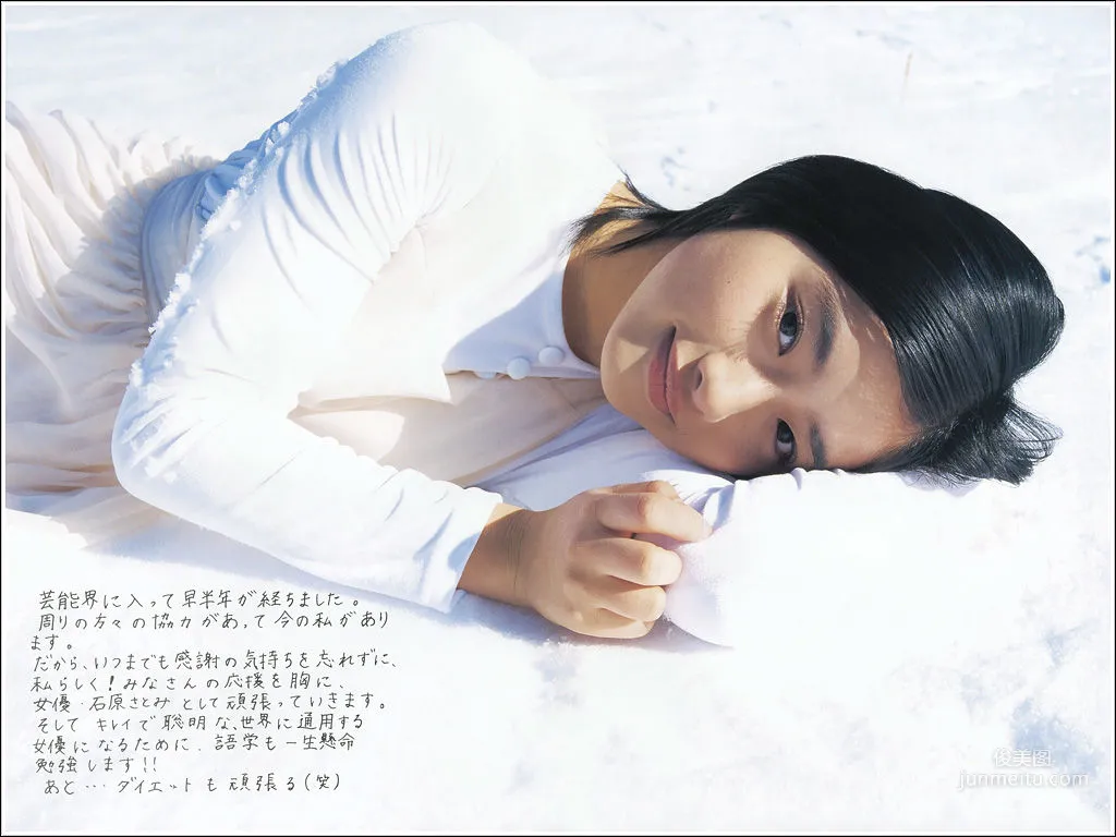 石原裡美「16歳 至上の原石」 寫真集 95