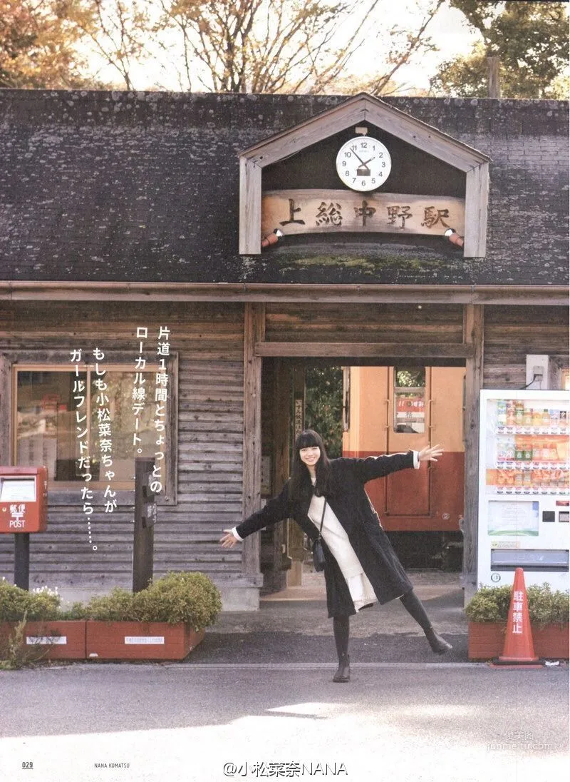 小松菜奈《安静的不想吵》写真集44