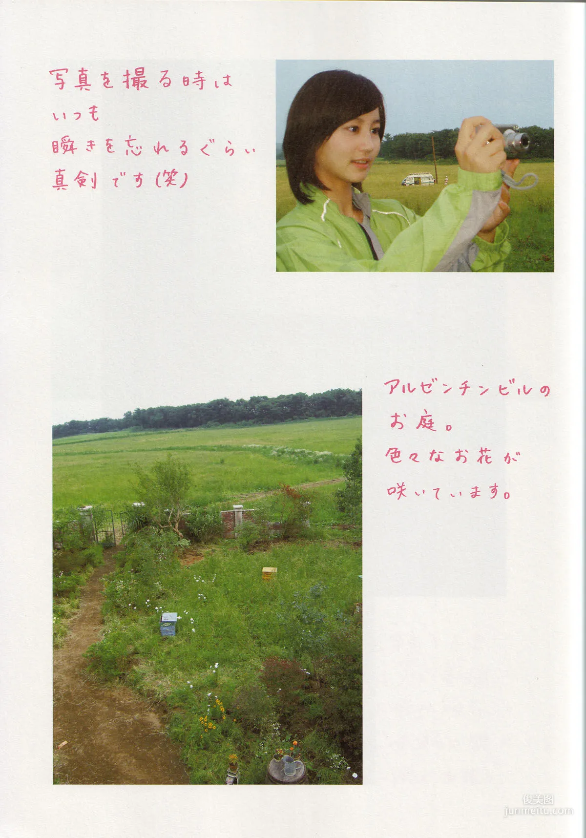 堀北真希《映畫「アルゼンチンババア」ビジュアルBOOK》「Cinematic」寫真集 121
