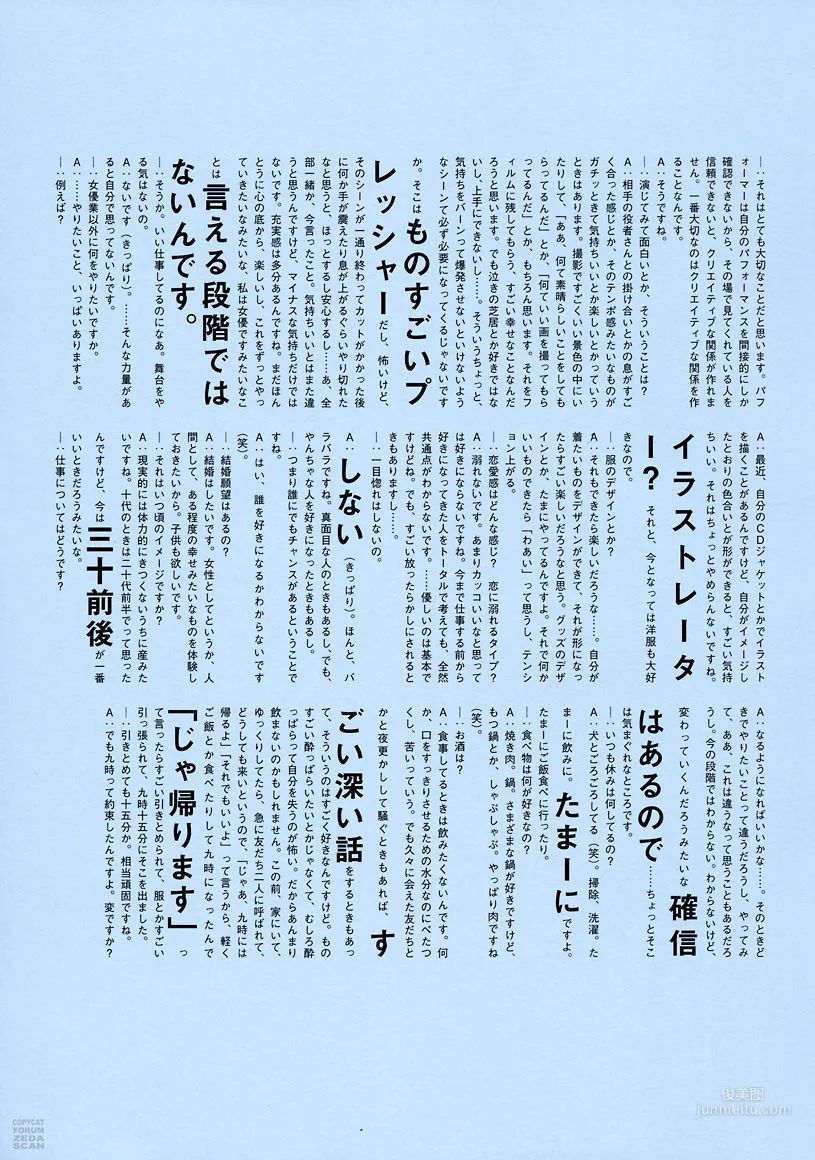 新垣結衣 月刊 Special 圖片合輯 65