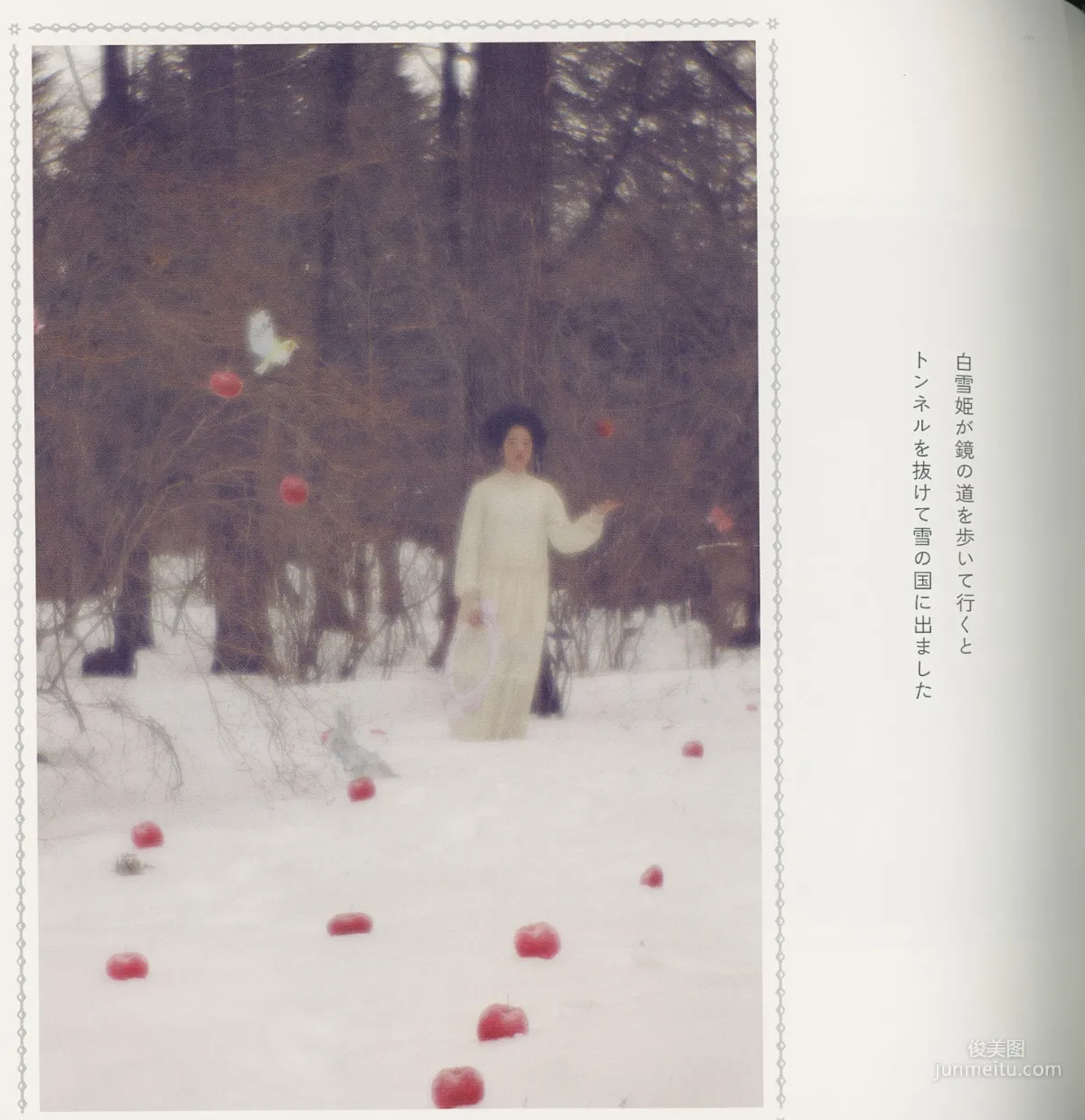 小松菜奈 《雪國》 高清掃描圖 45