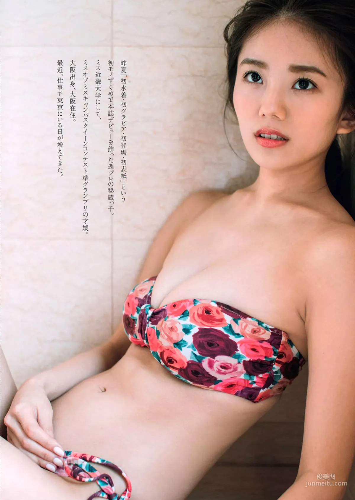 伊東紗冶子 寫真圖片合集 55