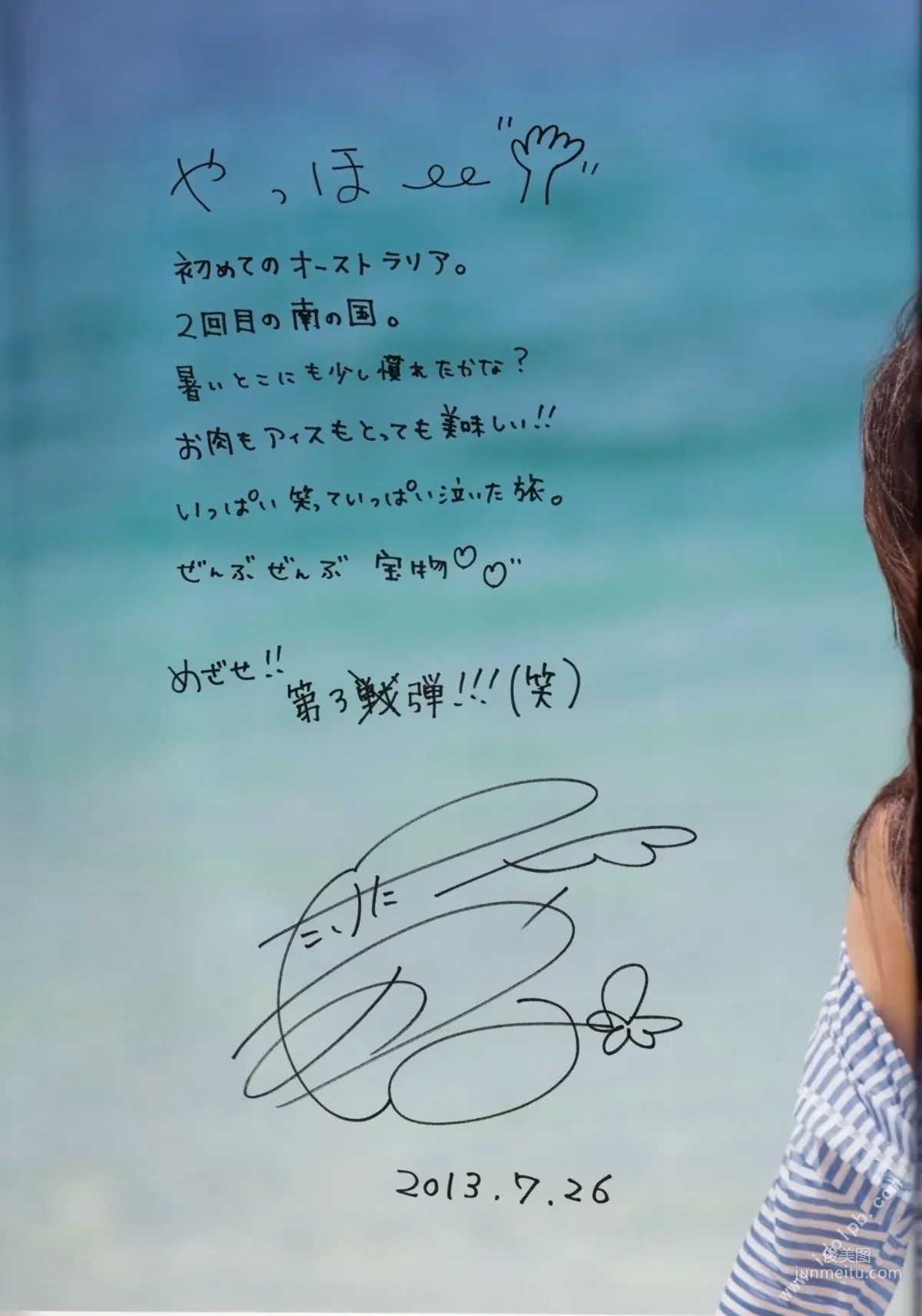 竹達彩奈 「たけたChu in オーストラリア」 寫真集 48