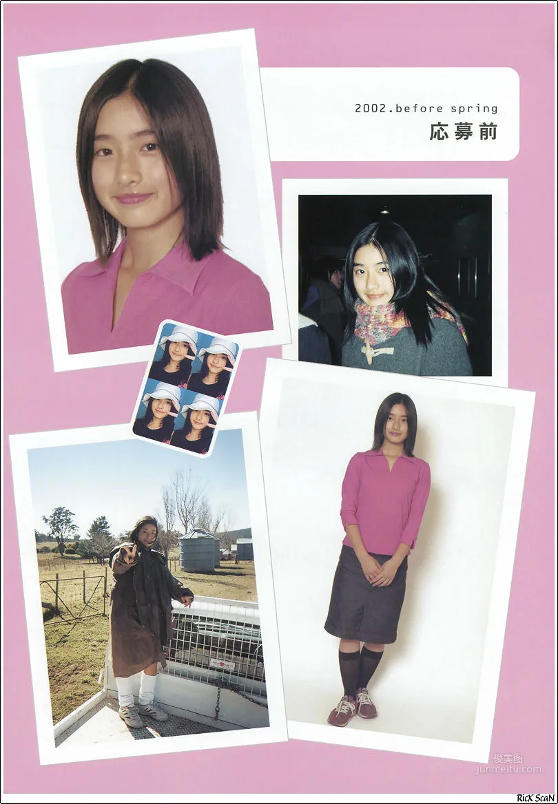 石原裡美「16歳 至上の原石」 寫真集 82