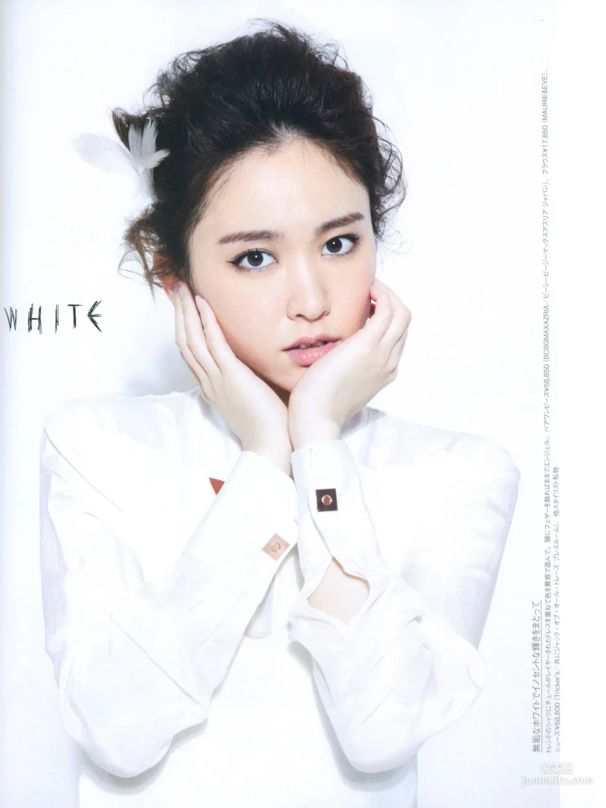 新垣結衣《Fashion Photo Magazine 2012》寫真集 68