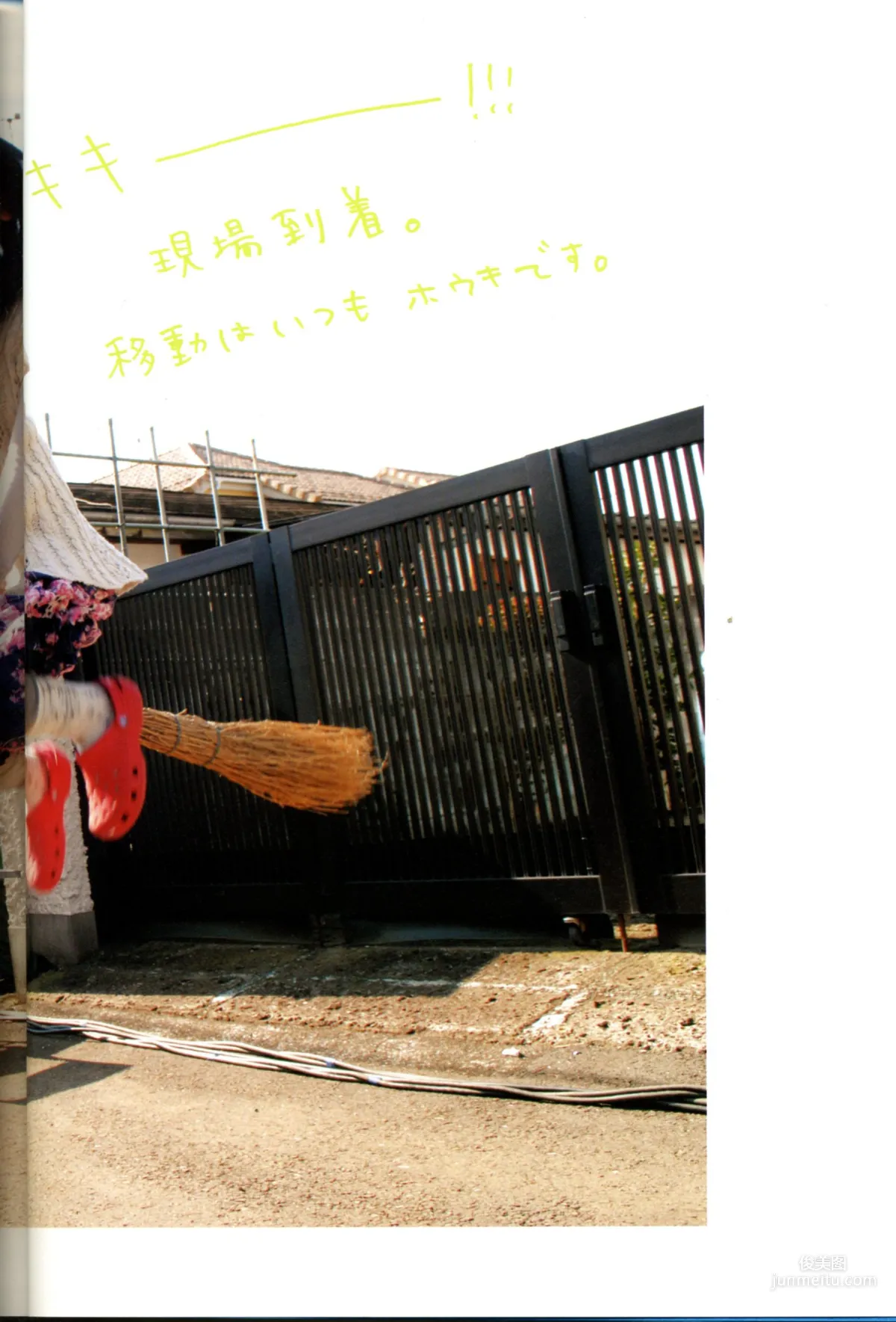 新垣結衣 《戀愛部屋》 戀するマドリ 寫真集 4