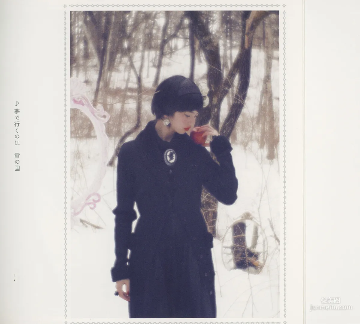 小松菜奈 《雪國》 高清掃描圖 51