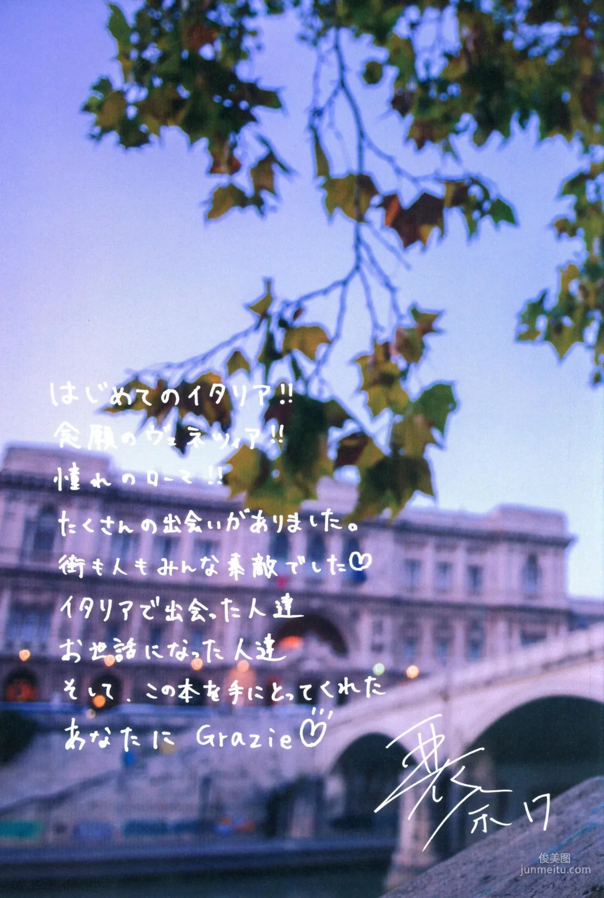 楠田亜衣奈/楠田亞衣奈 「くすくすくっすん」ファーストソロ 寫真集 116