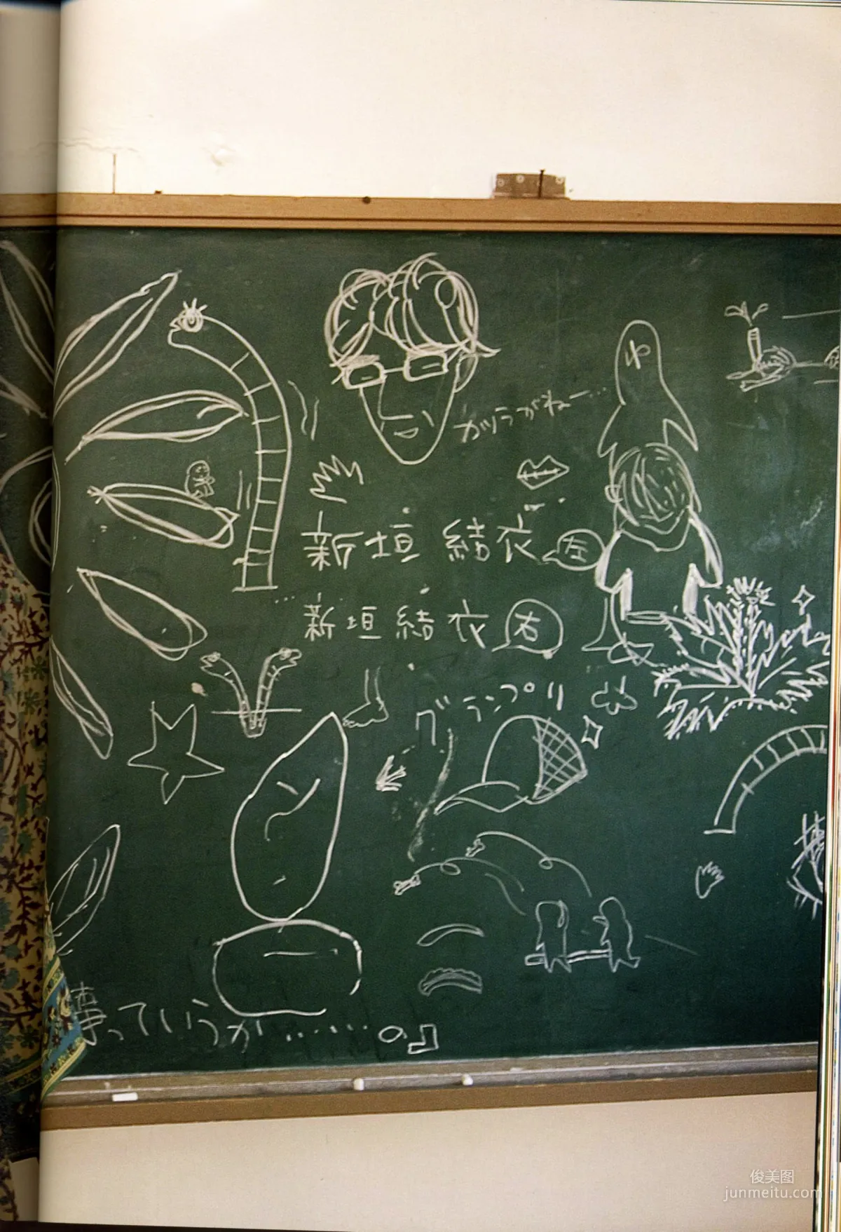 新垣結衣 《戀愛部屋》 戀するマドリ 寫真集 106