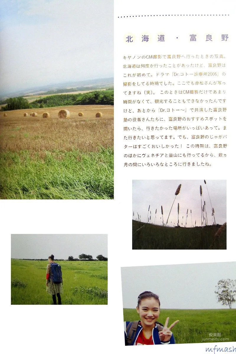 苍井优「今日、このごろ」 写真集16