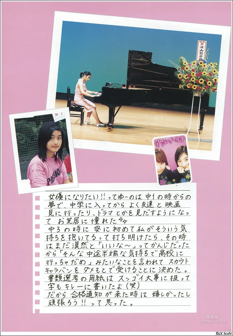 石原裡美「16歳 至上の原石」 寫真集 83