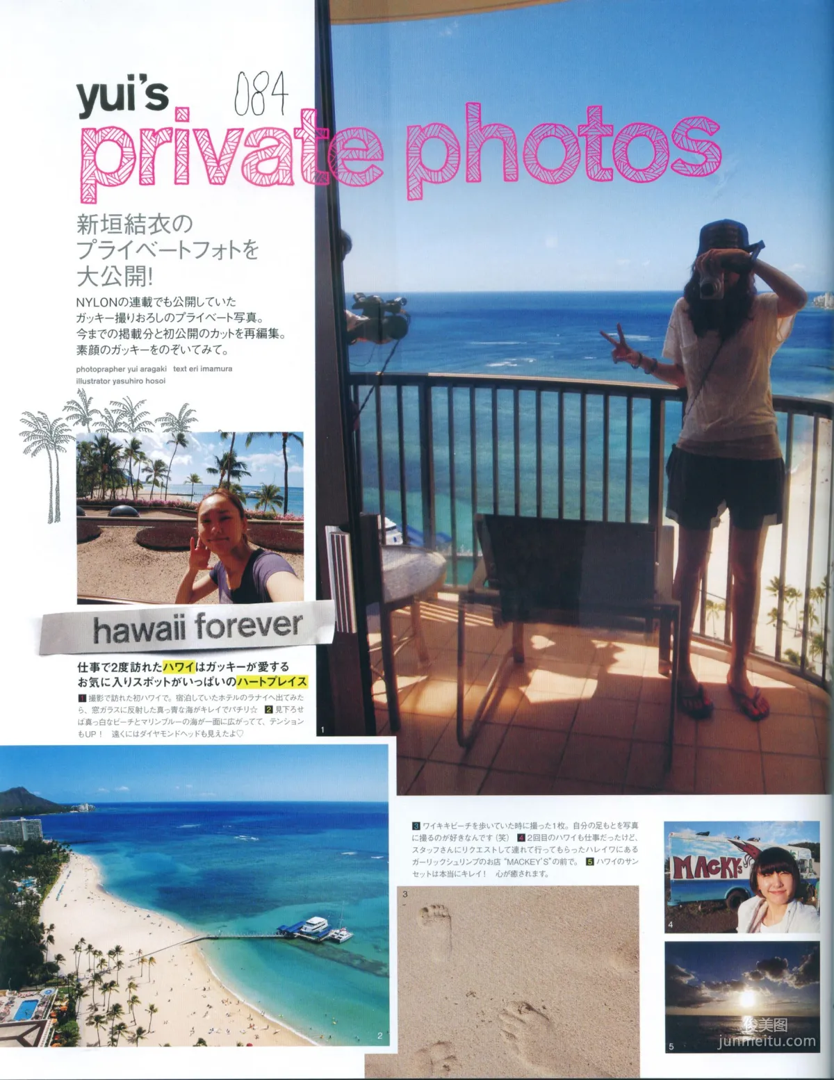 新垣結衣《Fashion Photo Magazine 2012》寫真集 87