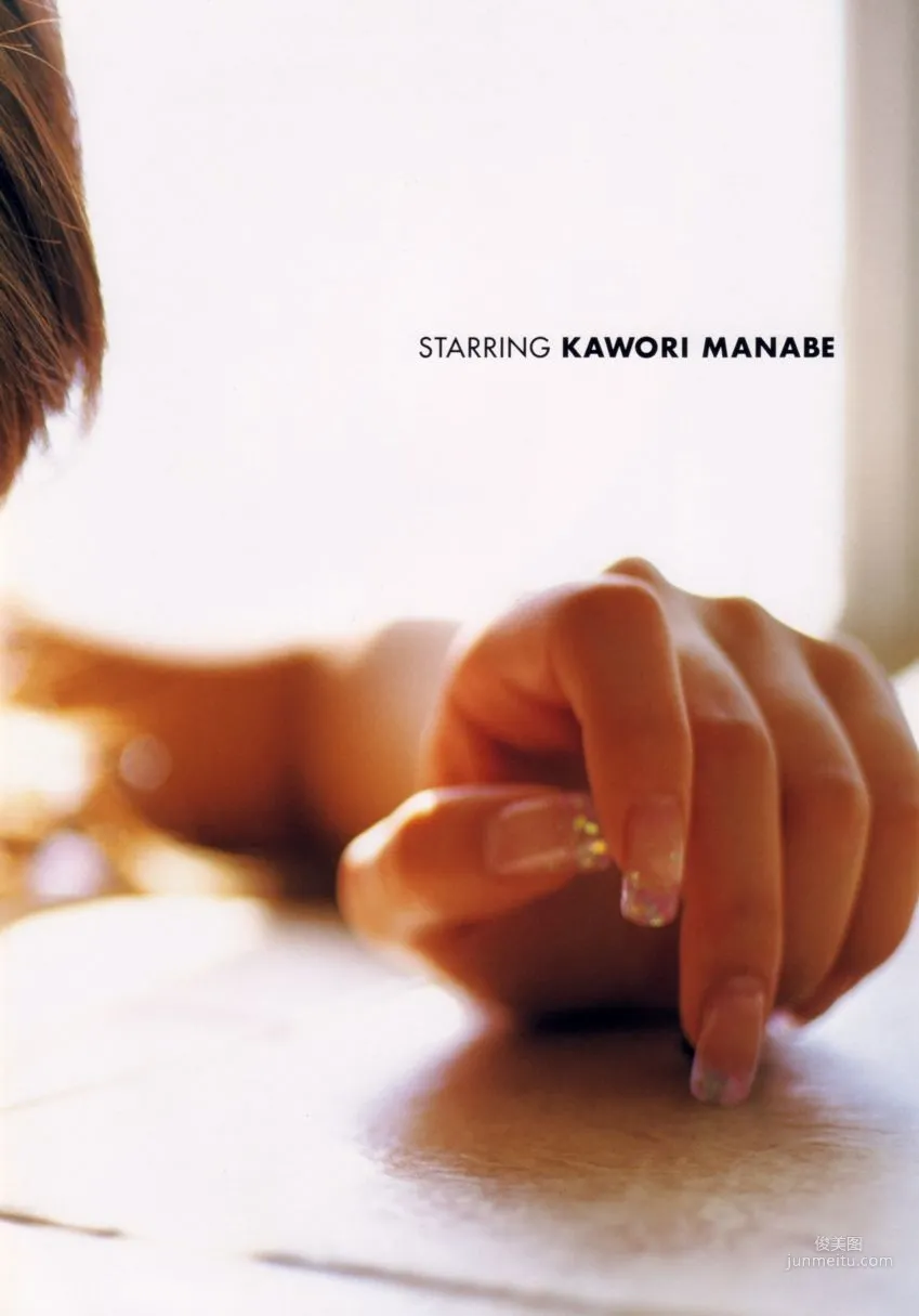 真鍋薰/眞鍋かをり-《kawori》 寫真集 7