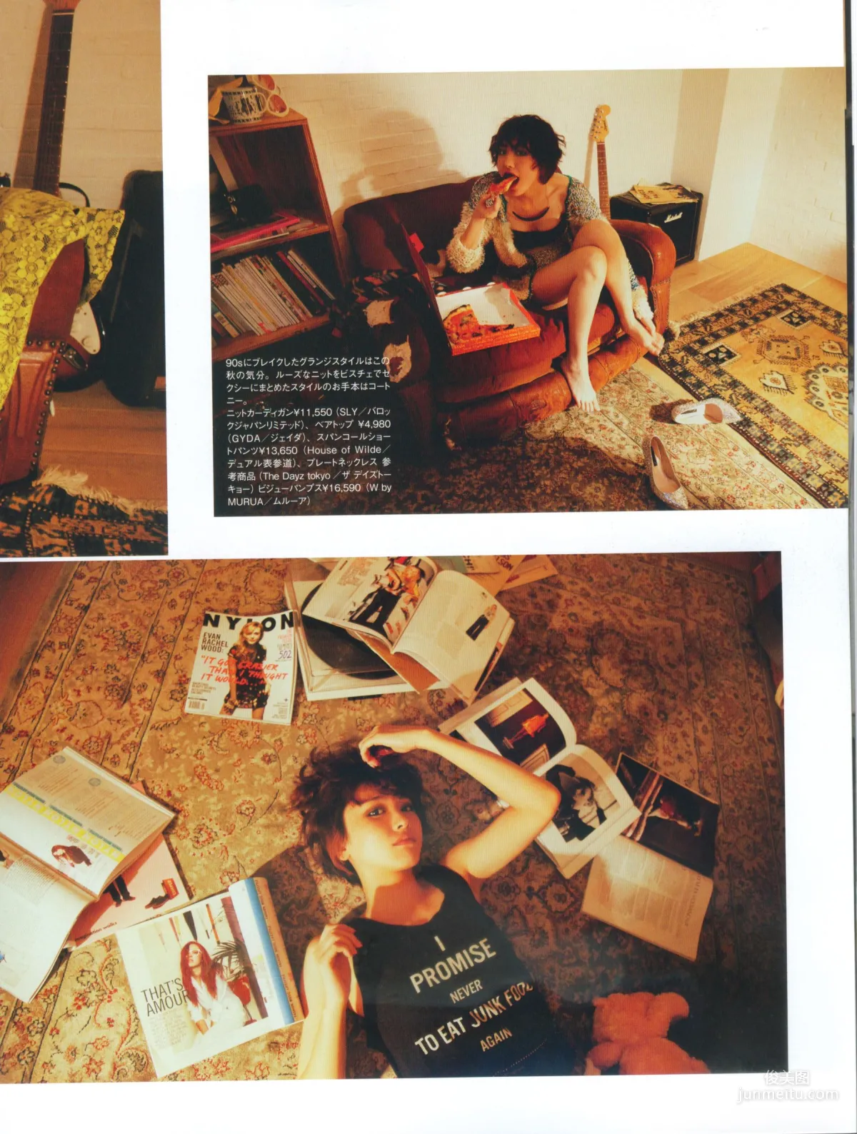 新垣結衣《Fashion Photo Magazine 2012》寫真集 3