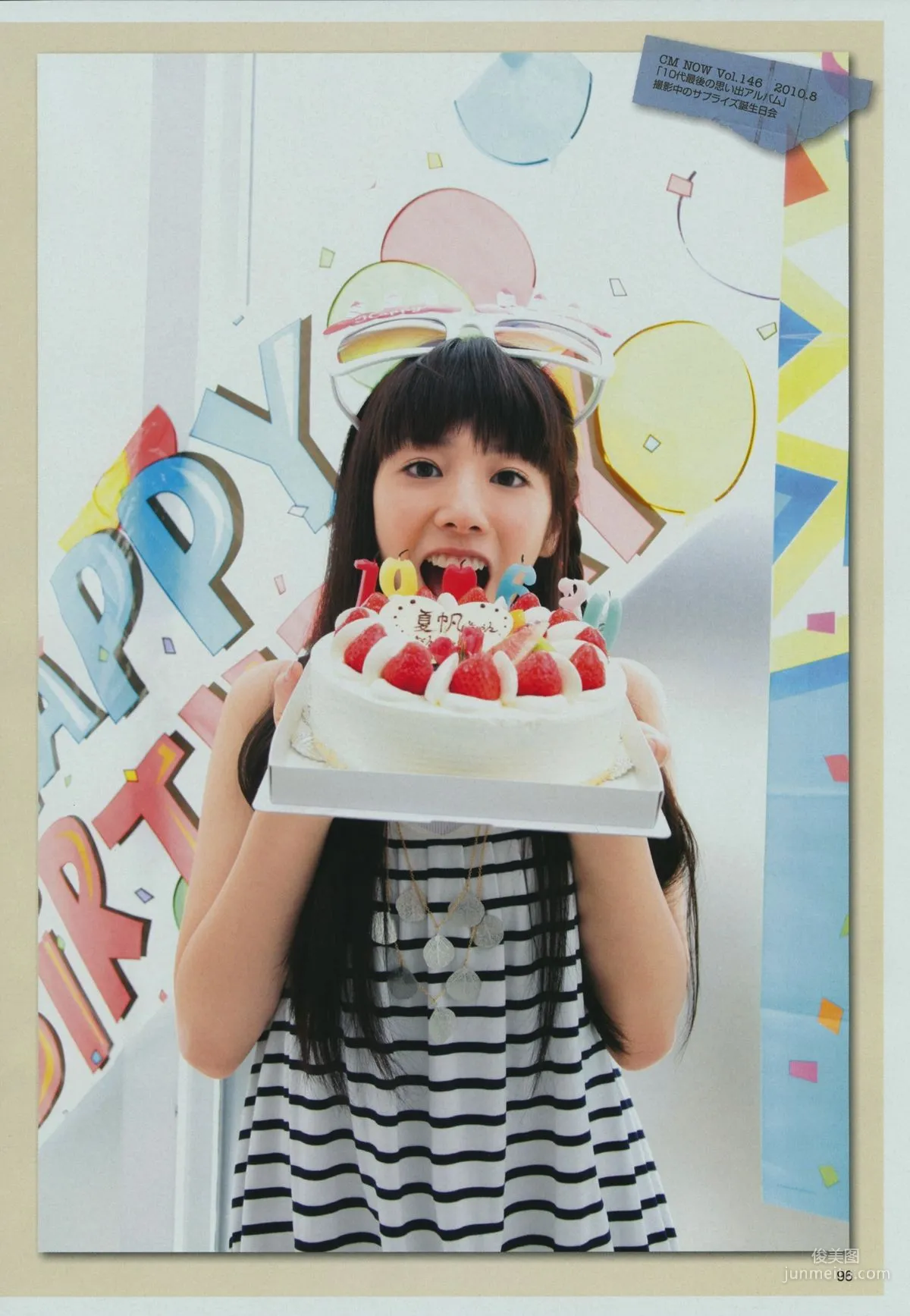 夏帆《帆風だより 》写真集87