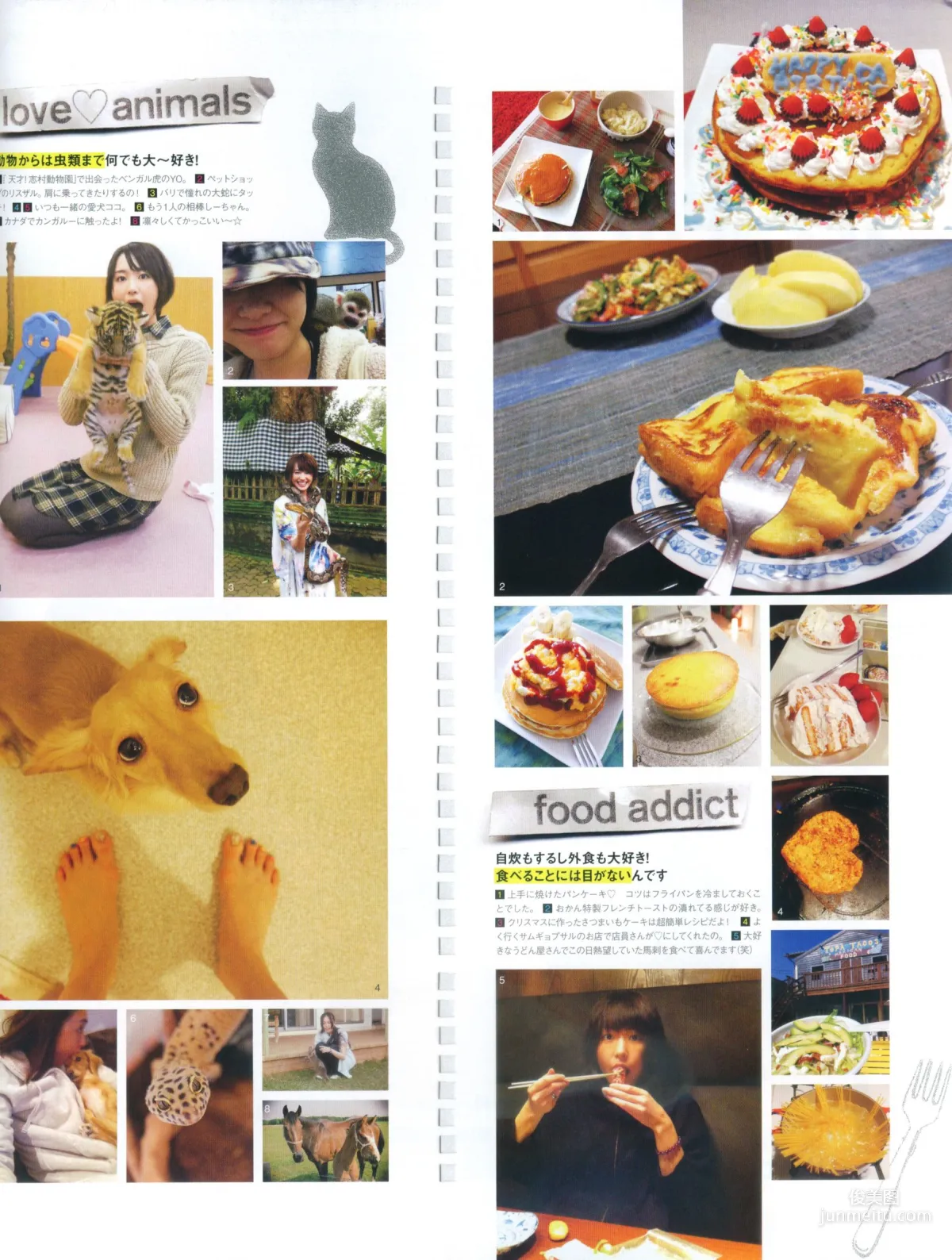 新垣結衣《Fashion Photo Magazine 2012》寫真集 90