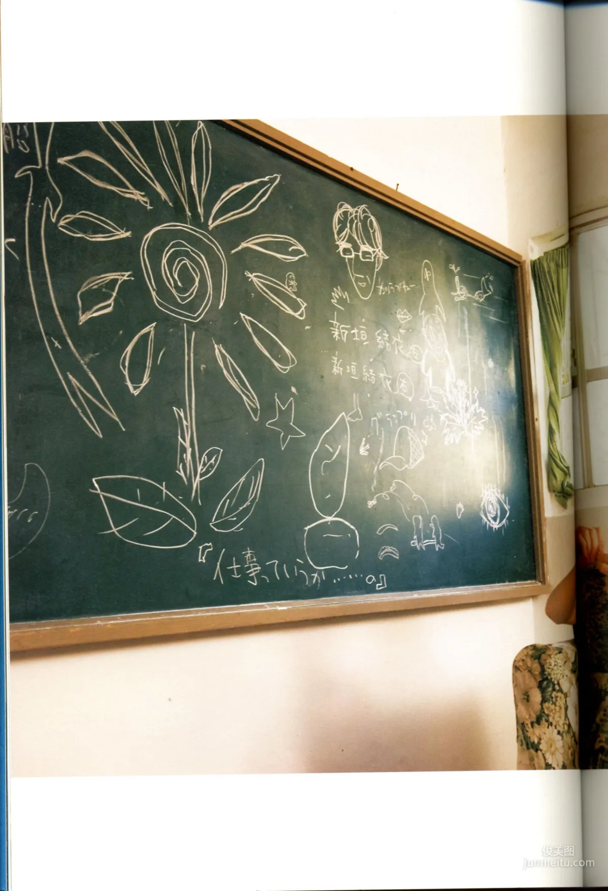 新垣結衣 《戀愛部屋》 戀するマドリ 寫真集 109