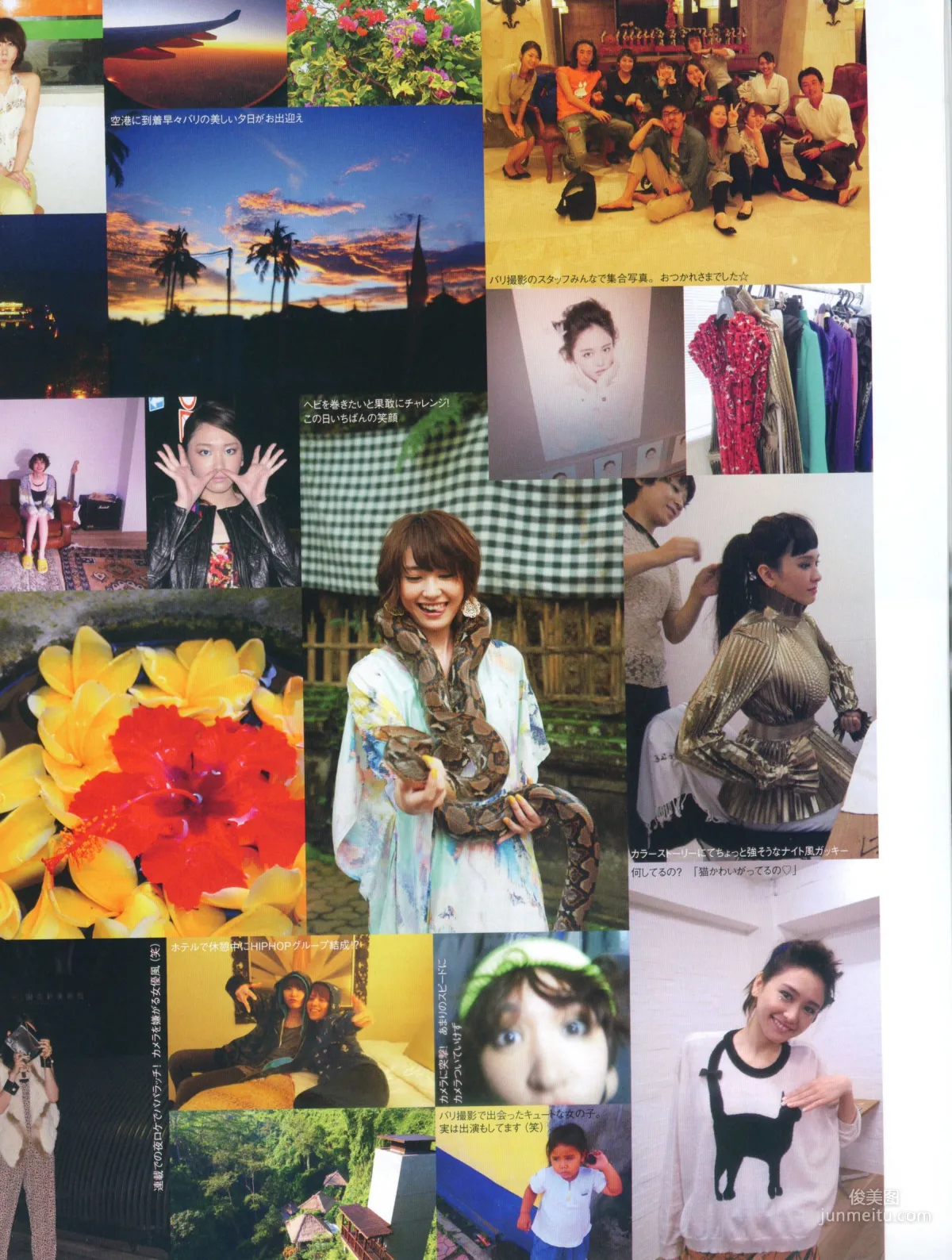 新垣結衣《Fashion Photo Magazine 2012》寫真集 11