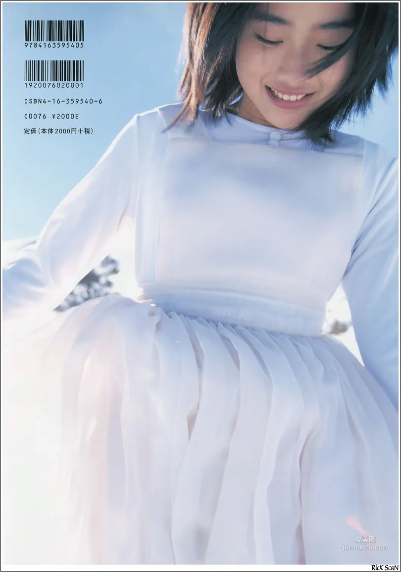 石原裡美「16歳 至上の原石」 寫真集 102