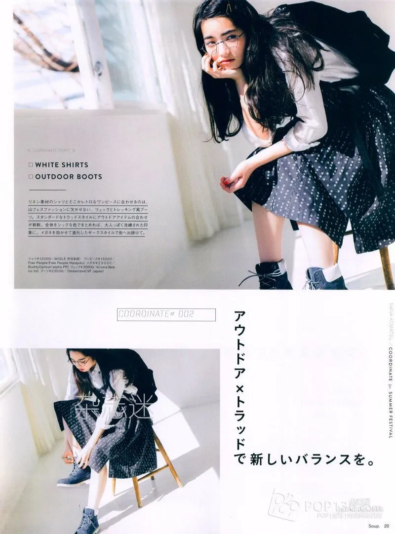 小松菜奈《安静的不想吵》写真集115