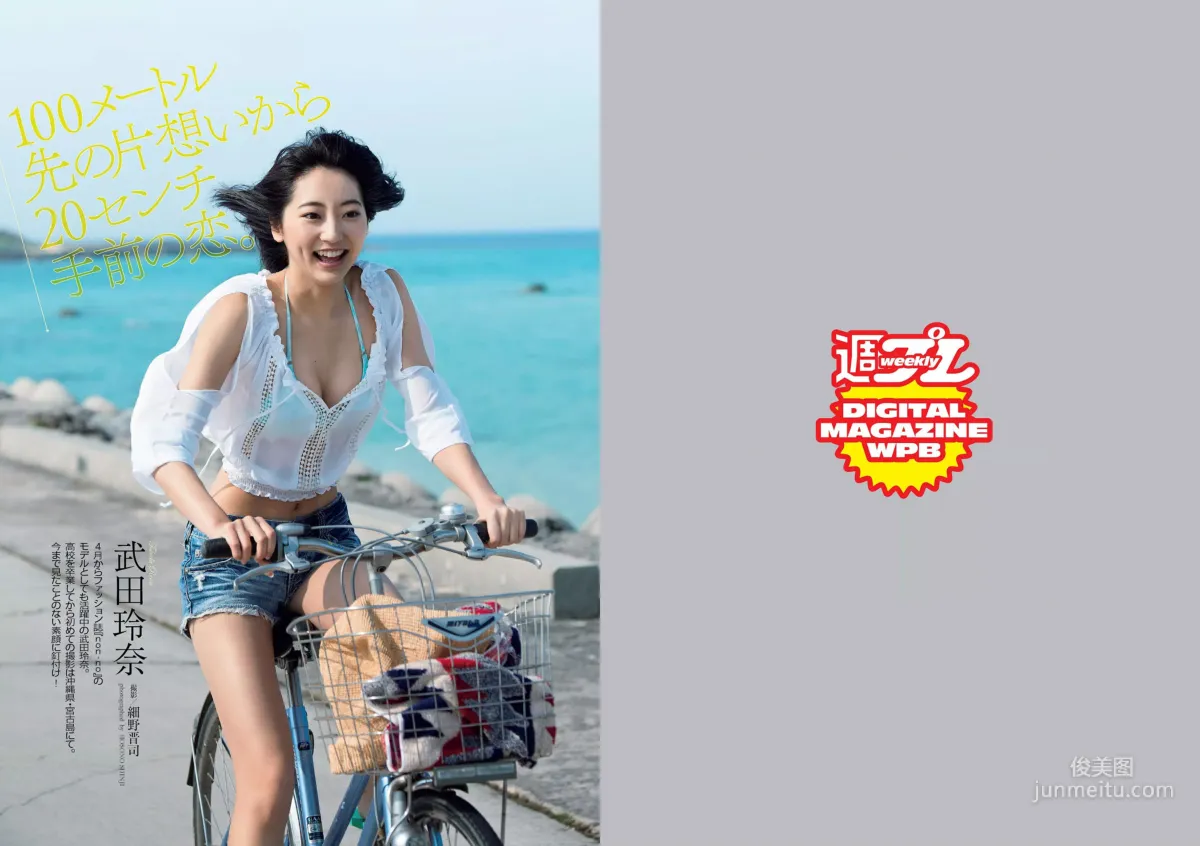 武田玲奈 照片合集 2