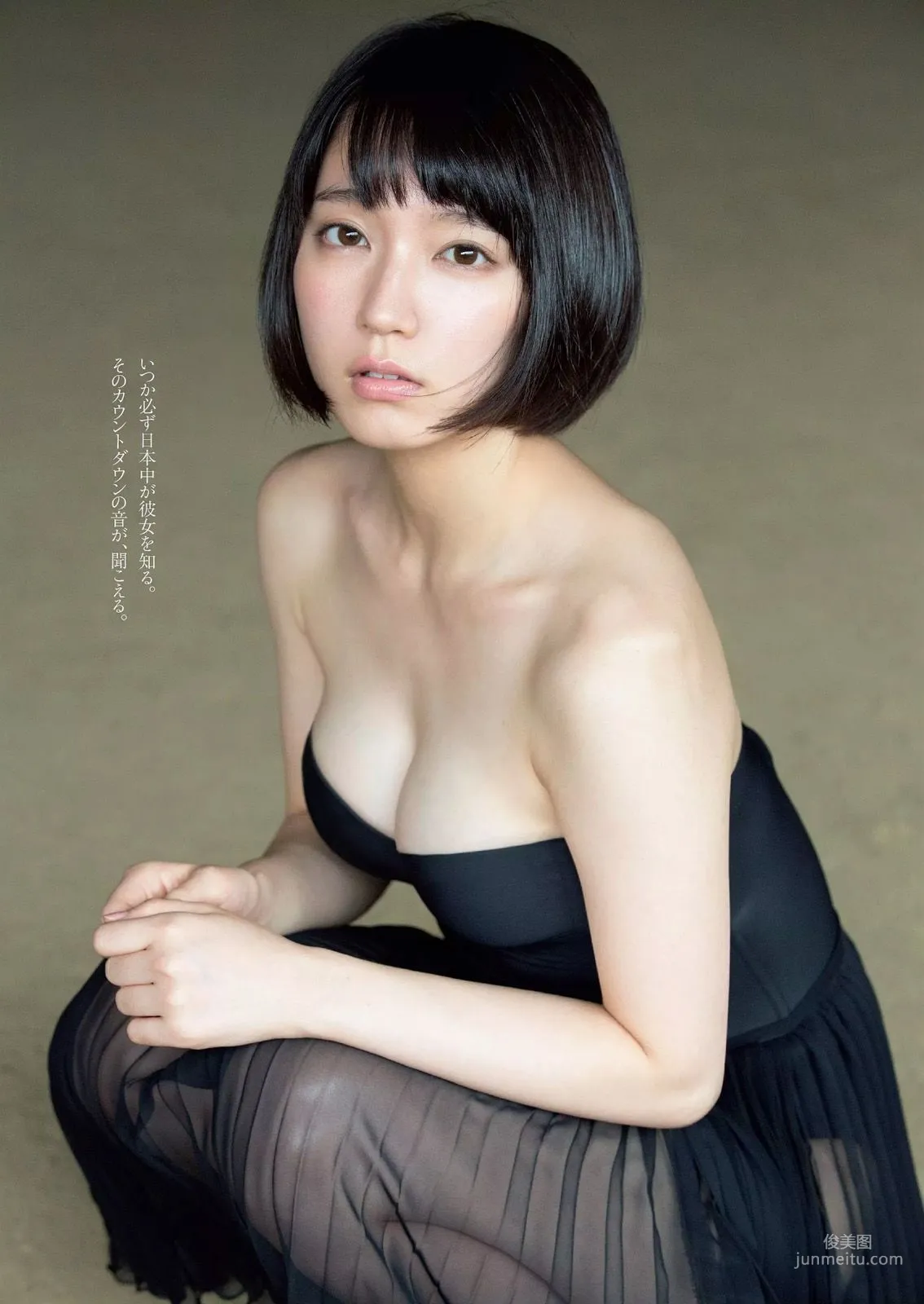 吉岡里帆 [周刊プレイボーイ] 2015 No.34·35 写真集6