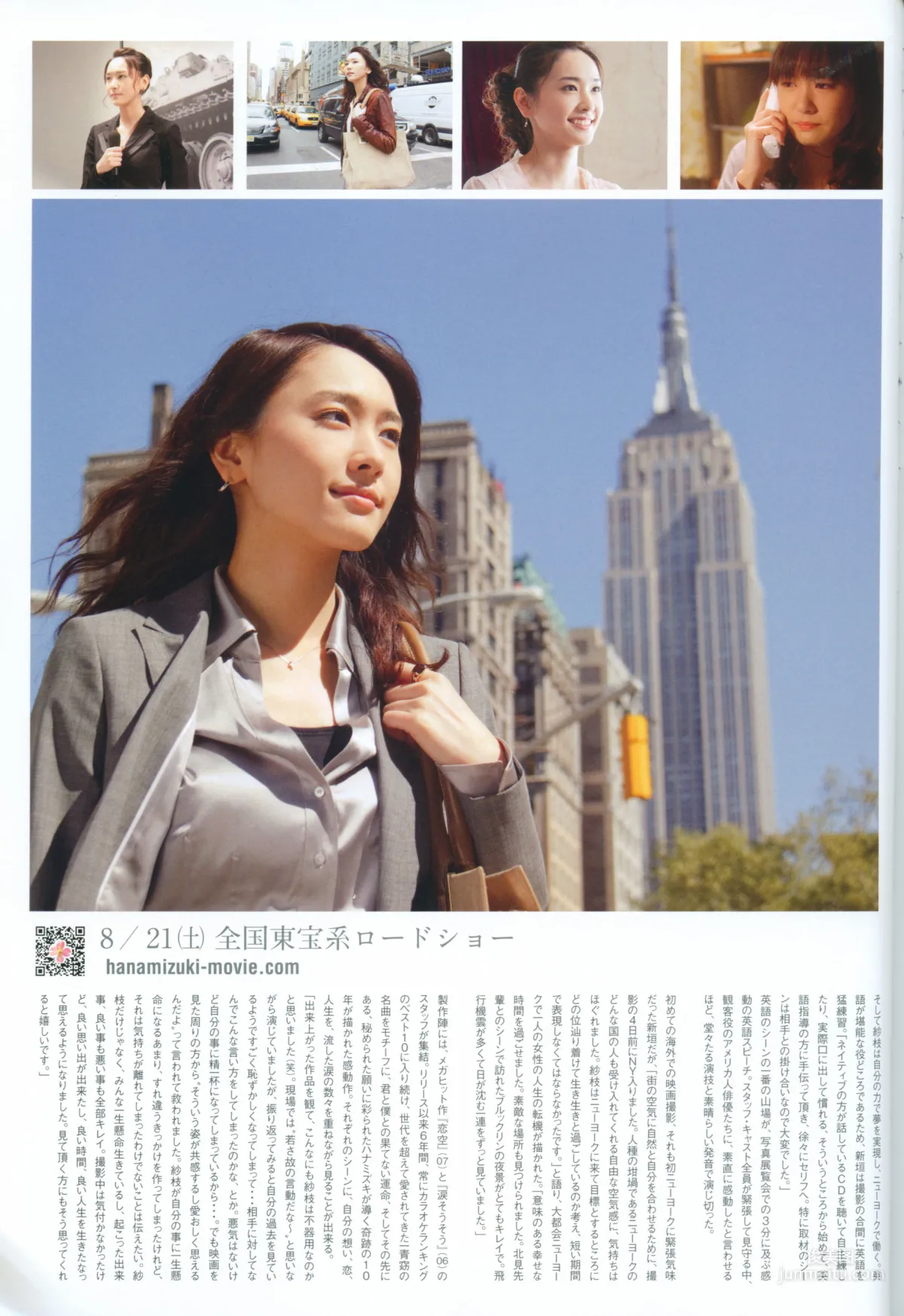 新垣結衣 月刊 Special 圖片合輯 112
