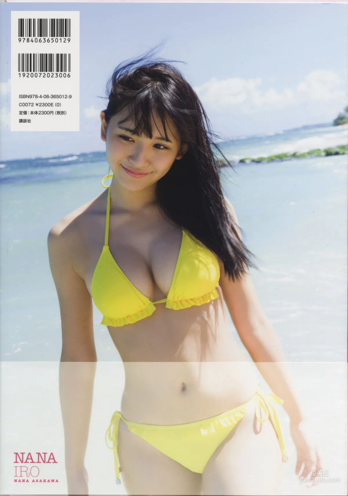 浅川梨奈《なないろ [HQ]》  ファースト写真集119
