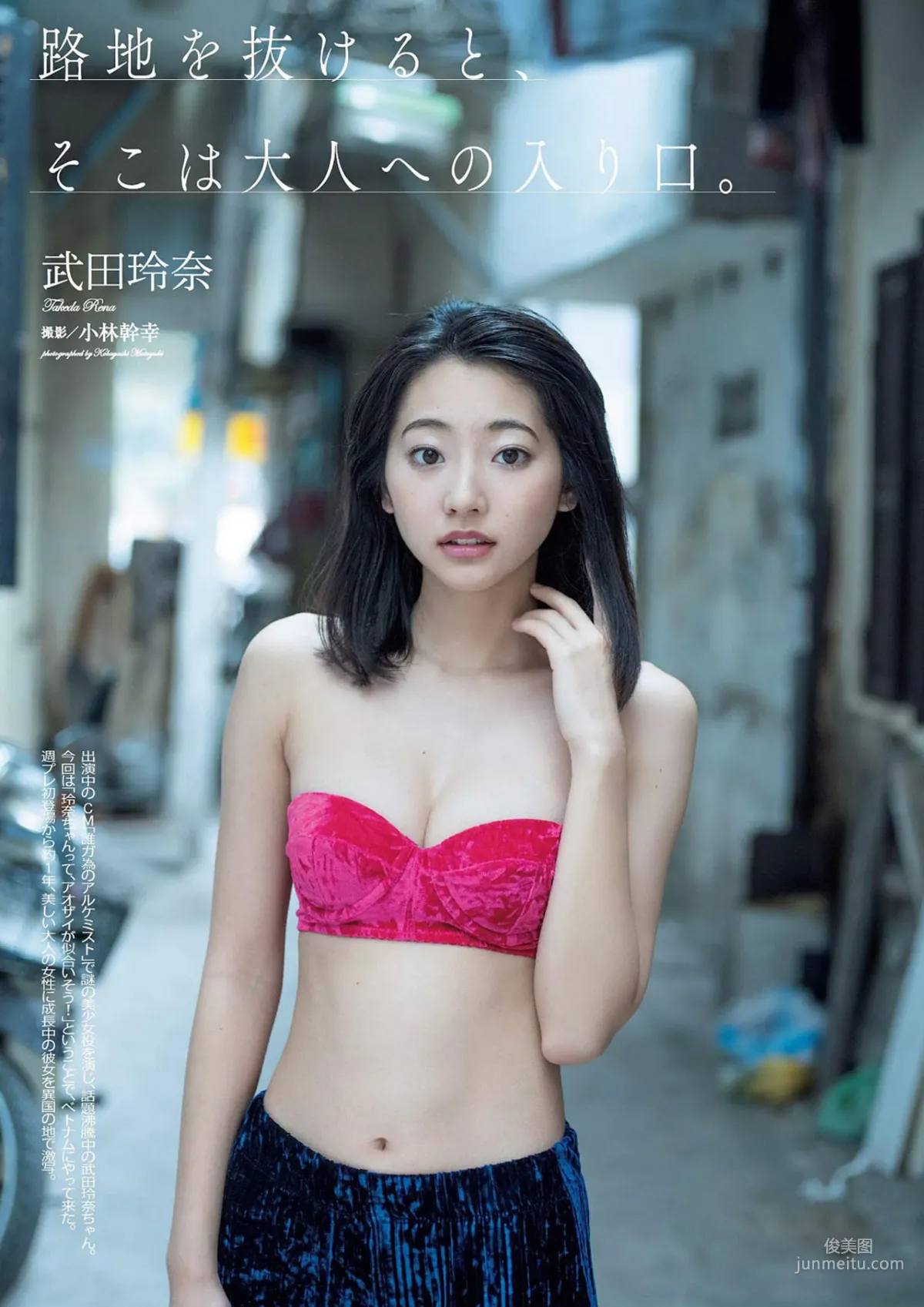 武田玲奈 越南写真集1