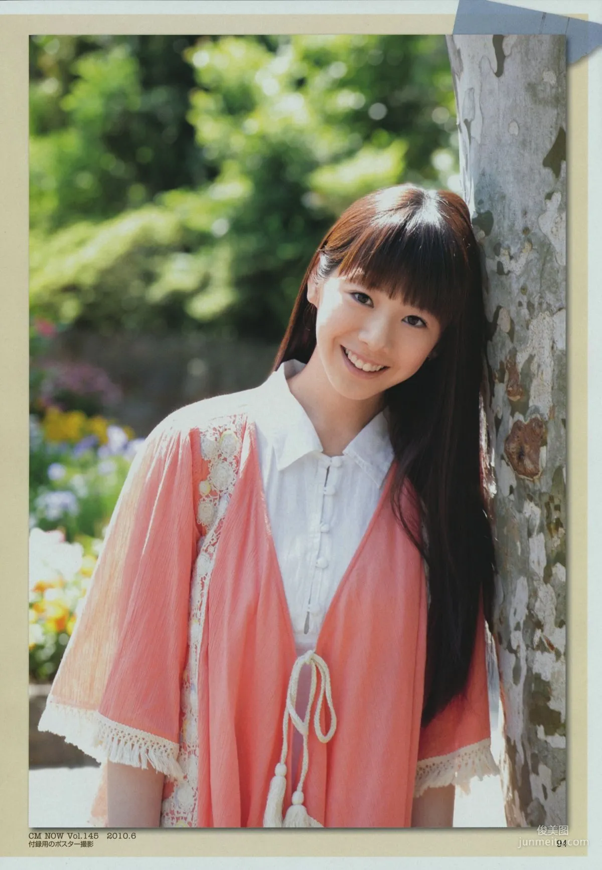 夏帆《帆風だより 》写真集85
