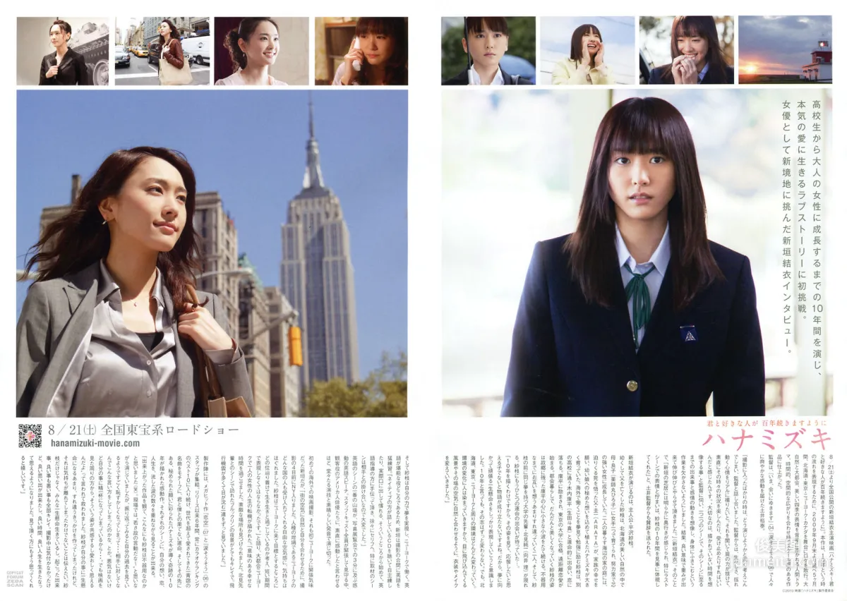 新垣結衣 月刊 Special 圖片合輯 110