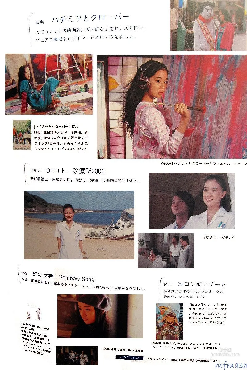 苍井优「今日、このごろ」 写真集6