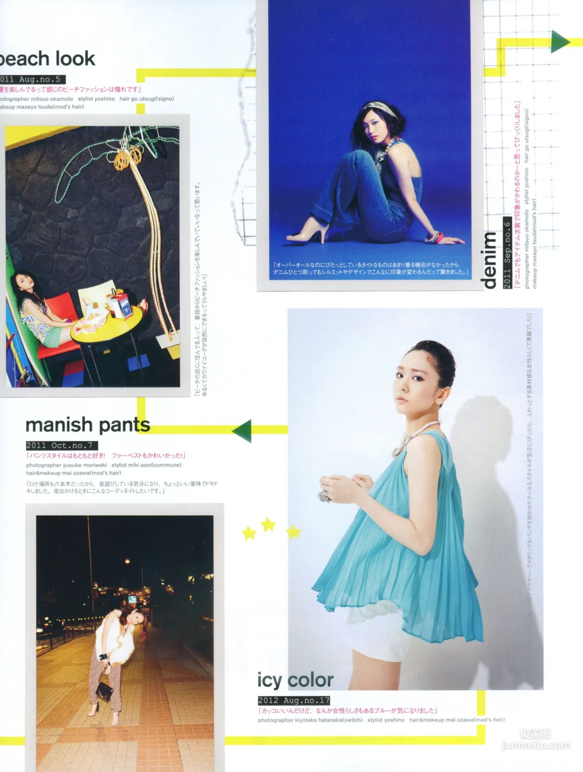 新垣結衣《Fashion Photo Magazine 2012》寫真集 95