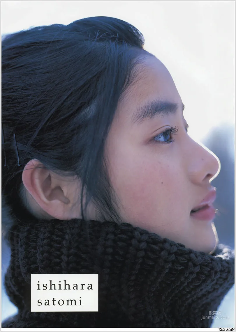 石原裡美「16歳 至上の原石」 寫真集 104