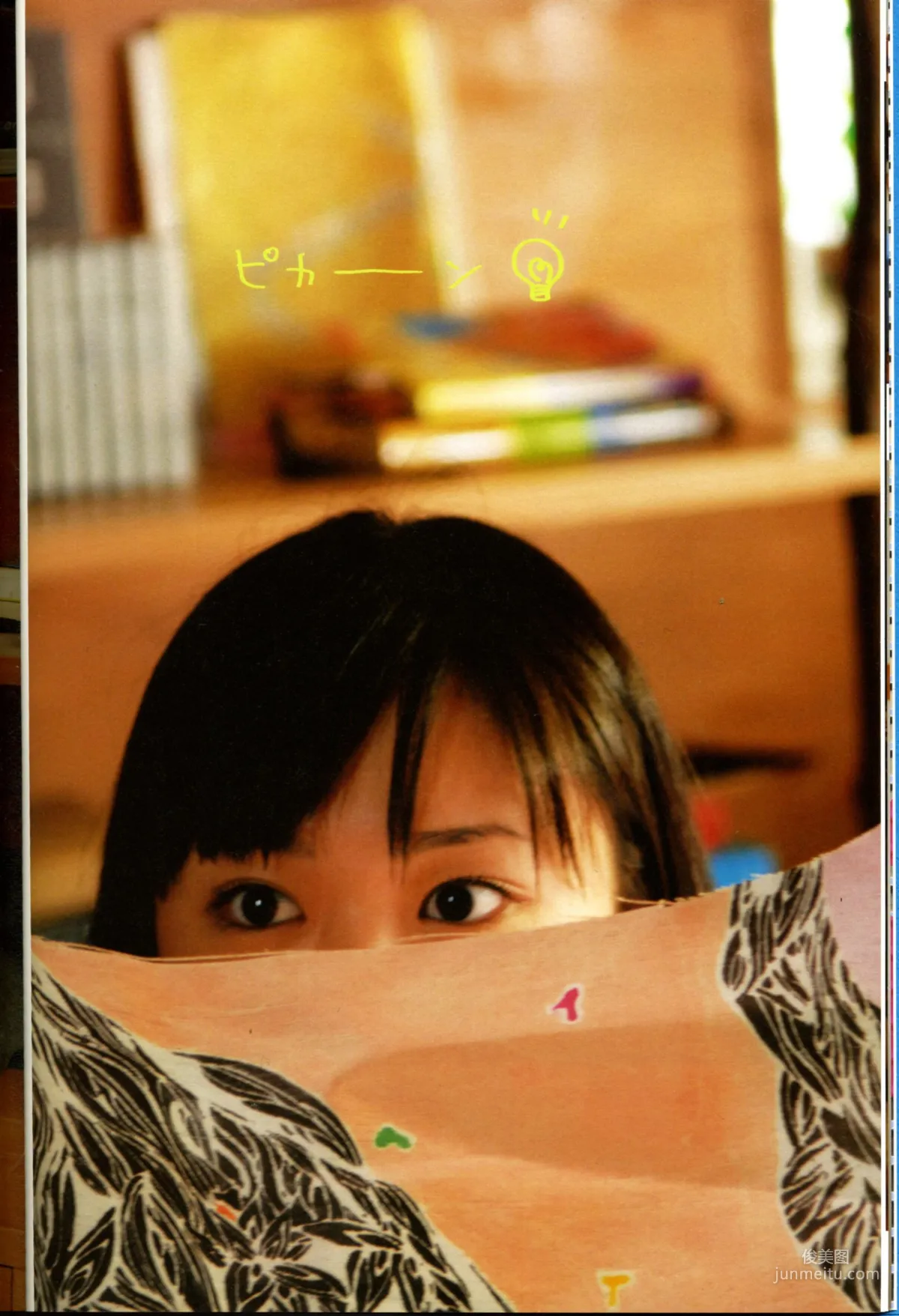 新垣結衣 《戀愛部屋》 戀するマドリ 寫真集 14