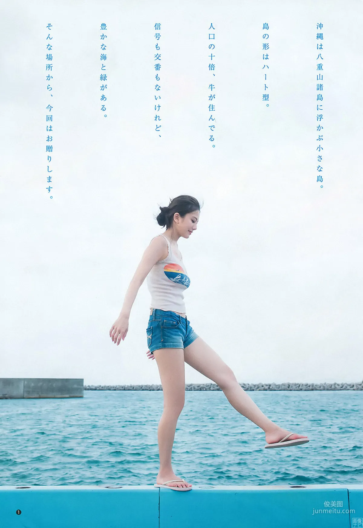 伊東紗冶子 寫真圖片合集 58