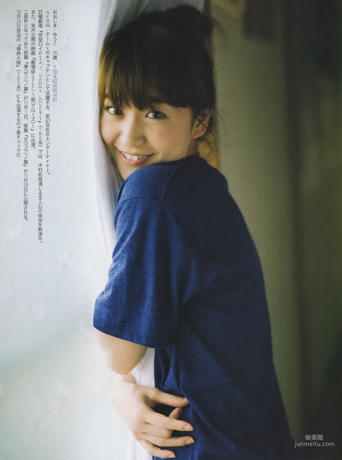 大岛优子 『FRIDAY』写真集25