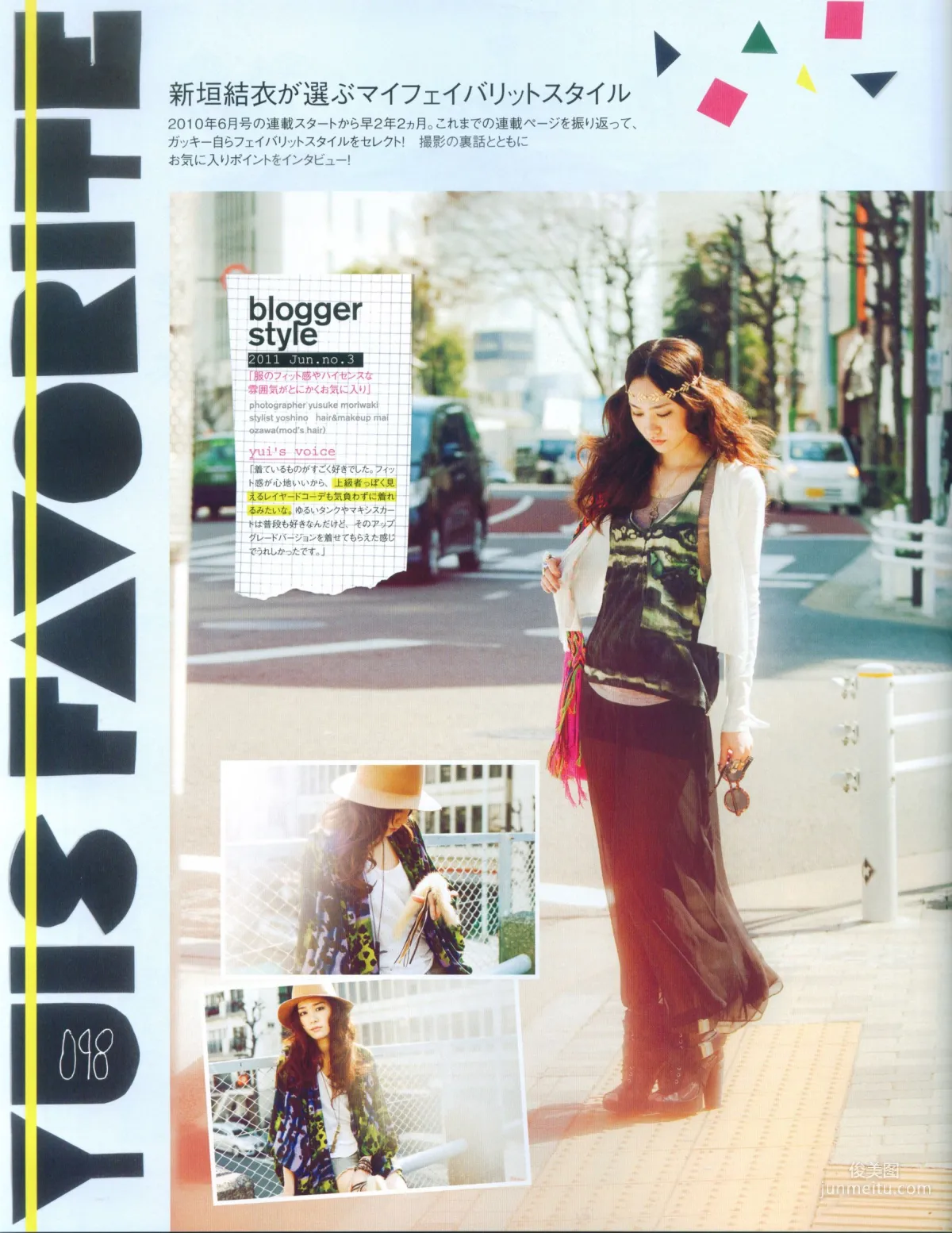 新垣結衣《Fashion Photo Magazine 2012》寫真集 102