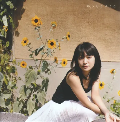 大島優子 《ゆうらりゆうこ》寫真集