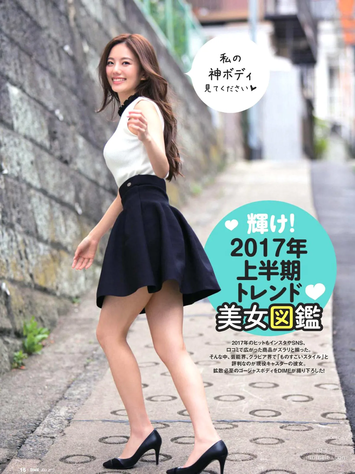 伊東紗冶子 寫真圖片合集 10