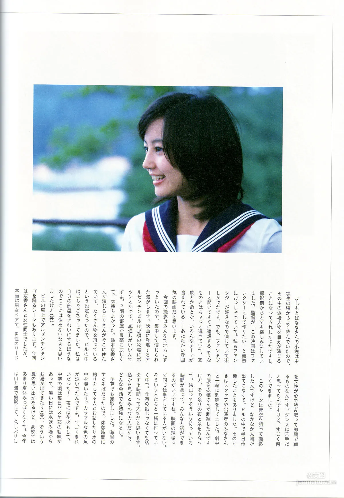 堀北真希《映畫「アルゼンチンババア」ビジュアルBOOK》「Cinematic」寫真集 124