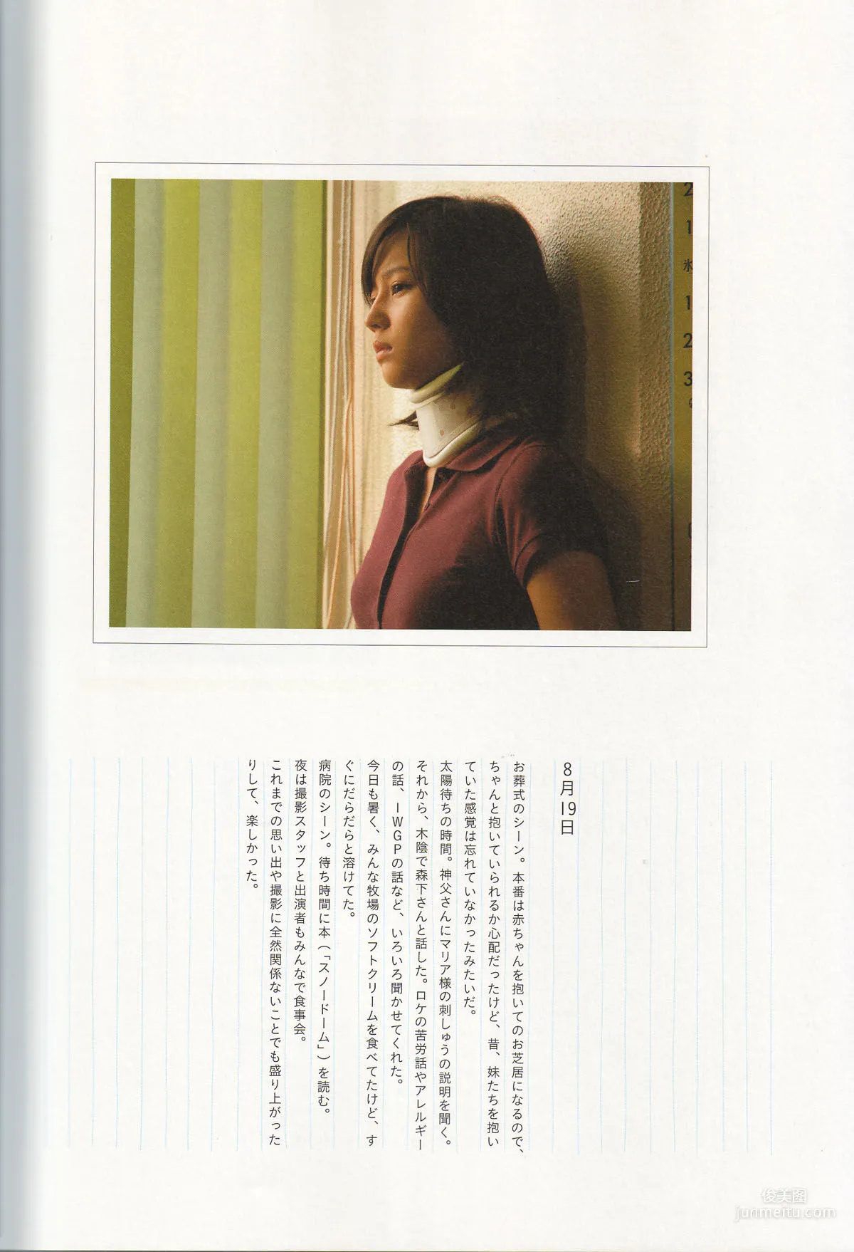 堀北真希《映畫「アルゼンチンババア」ビジュアルBOOK》「Cinematic」寫真集 110